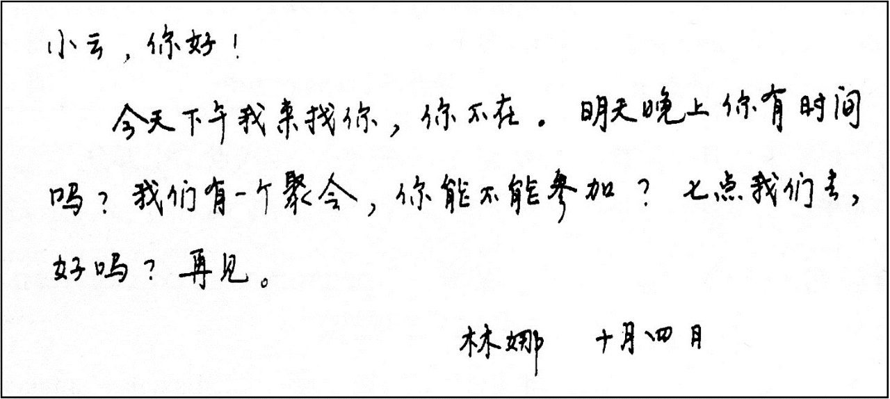 Записка на китайском (картинка)