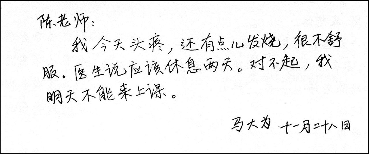 Записка на китайском (картинка)