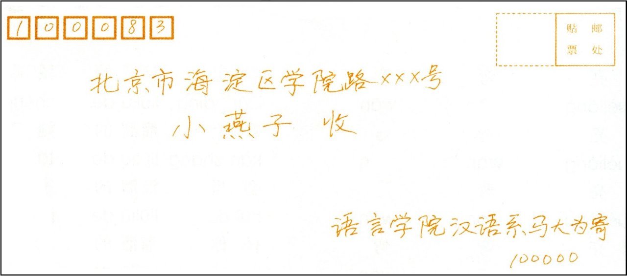 Записка на китайском (картинка)