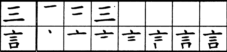 иероглиф пишется сверху вниз